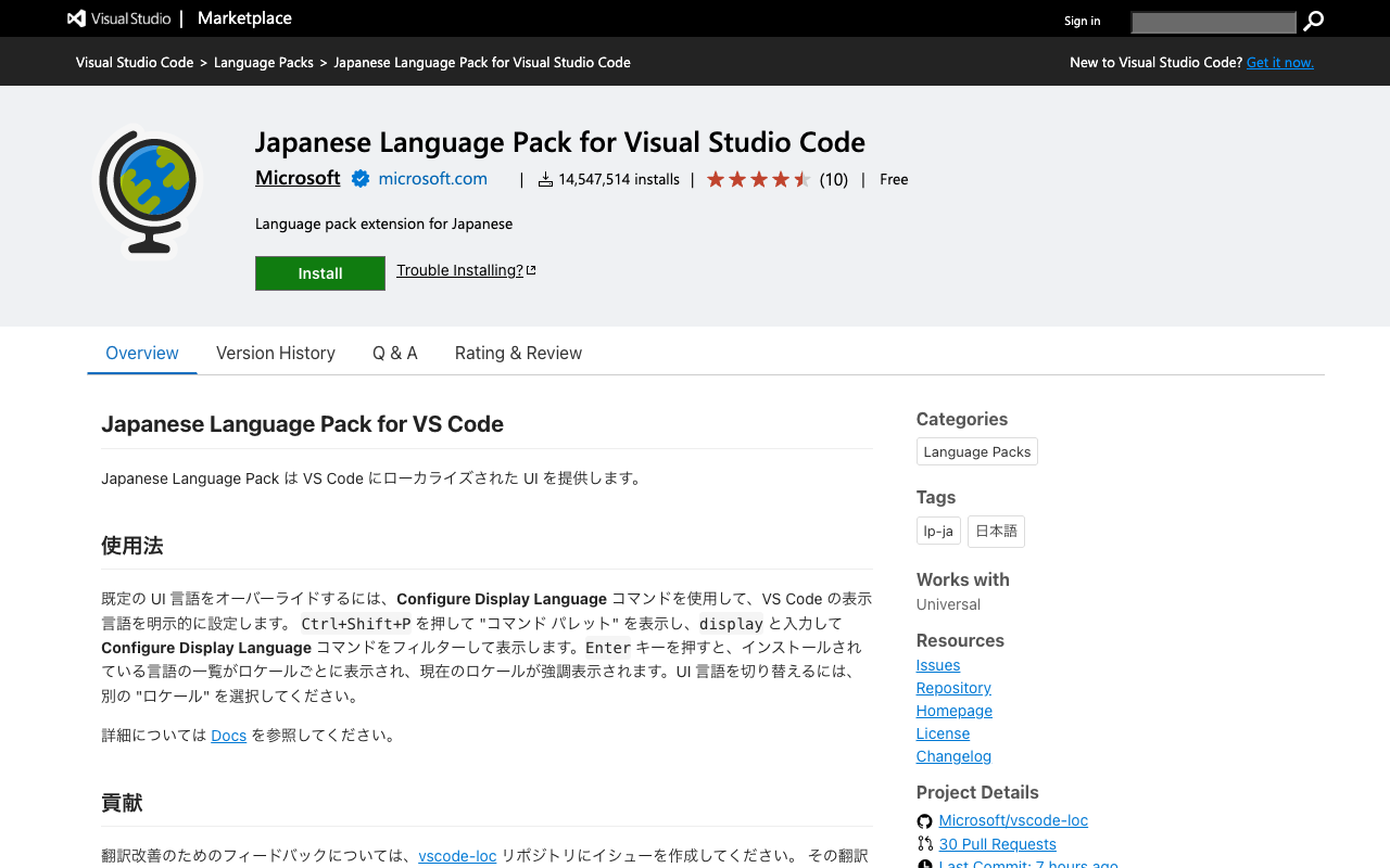 Visual Studio Marketplace の Japanese Language Pack for Visual Studio Code ページ